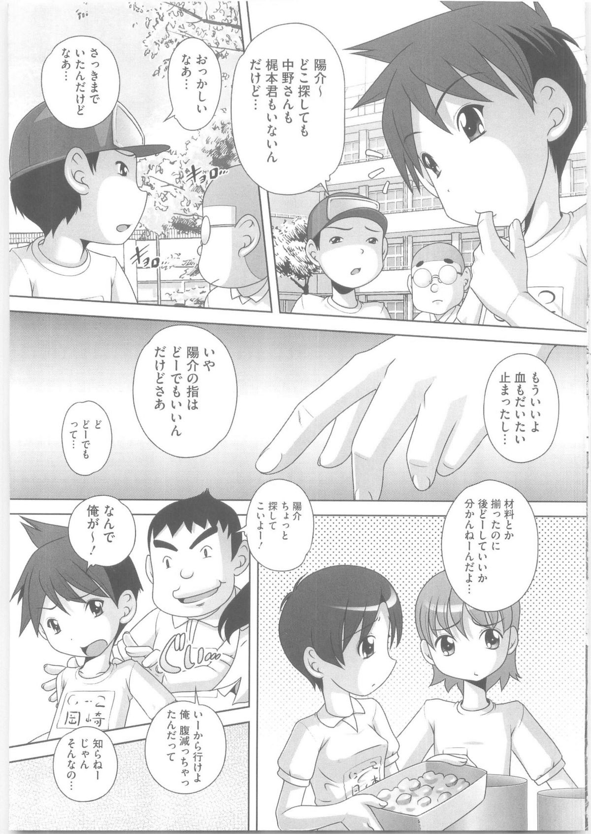 [Low] ハジメテのはつじょうき♥