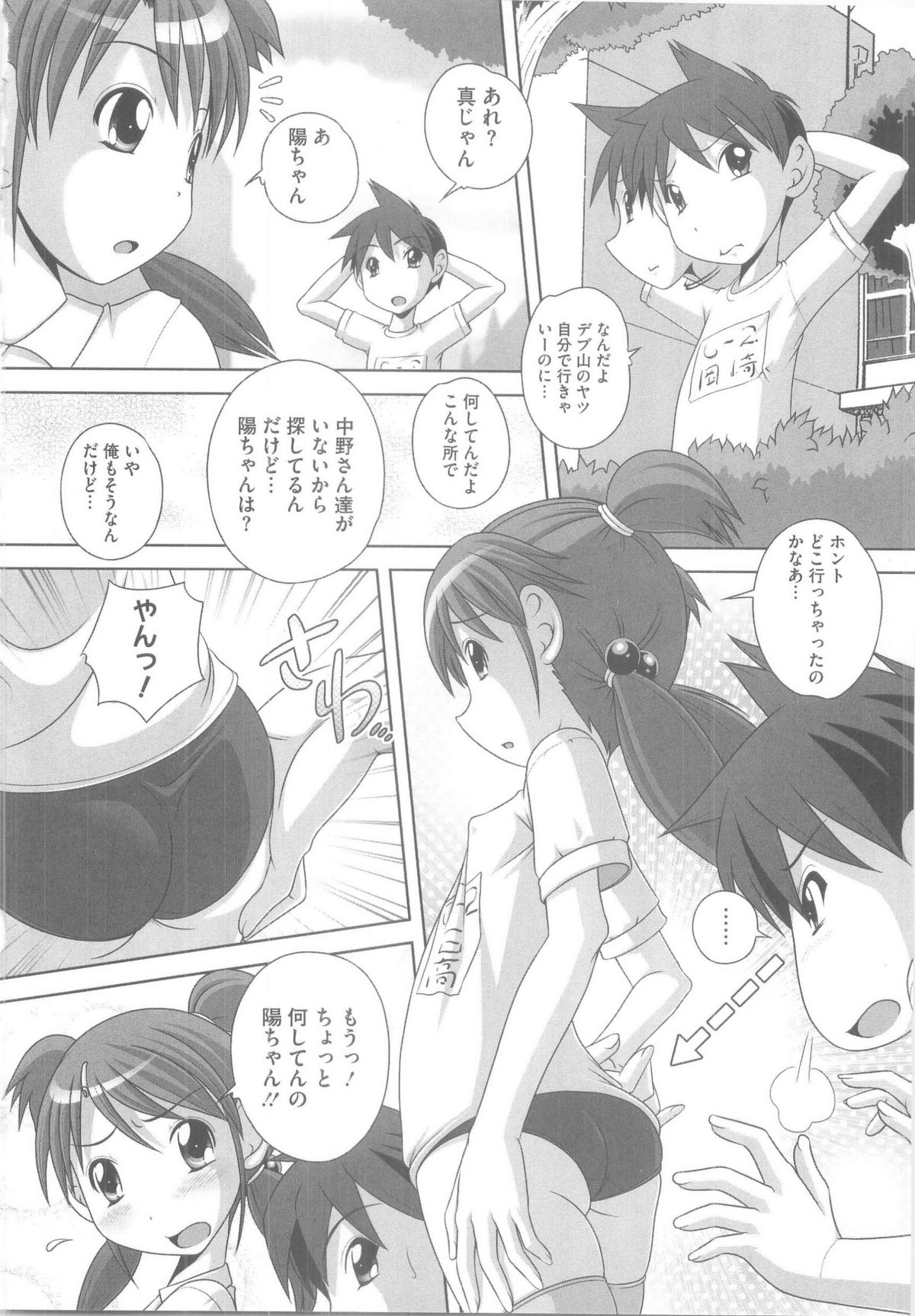 [Low] ハジメテのはつじょうき♥