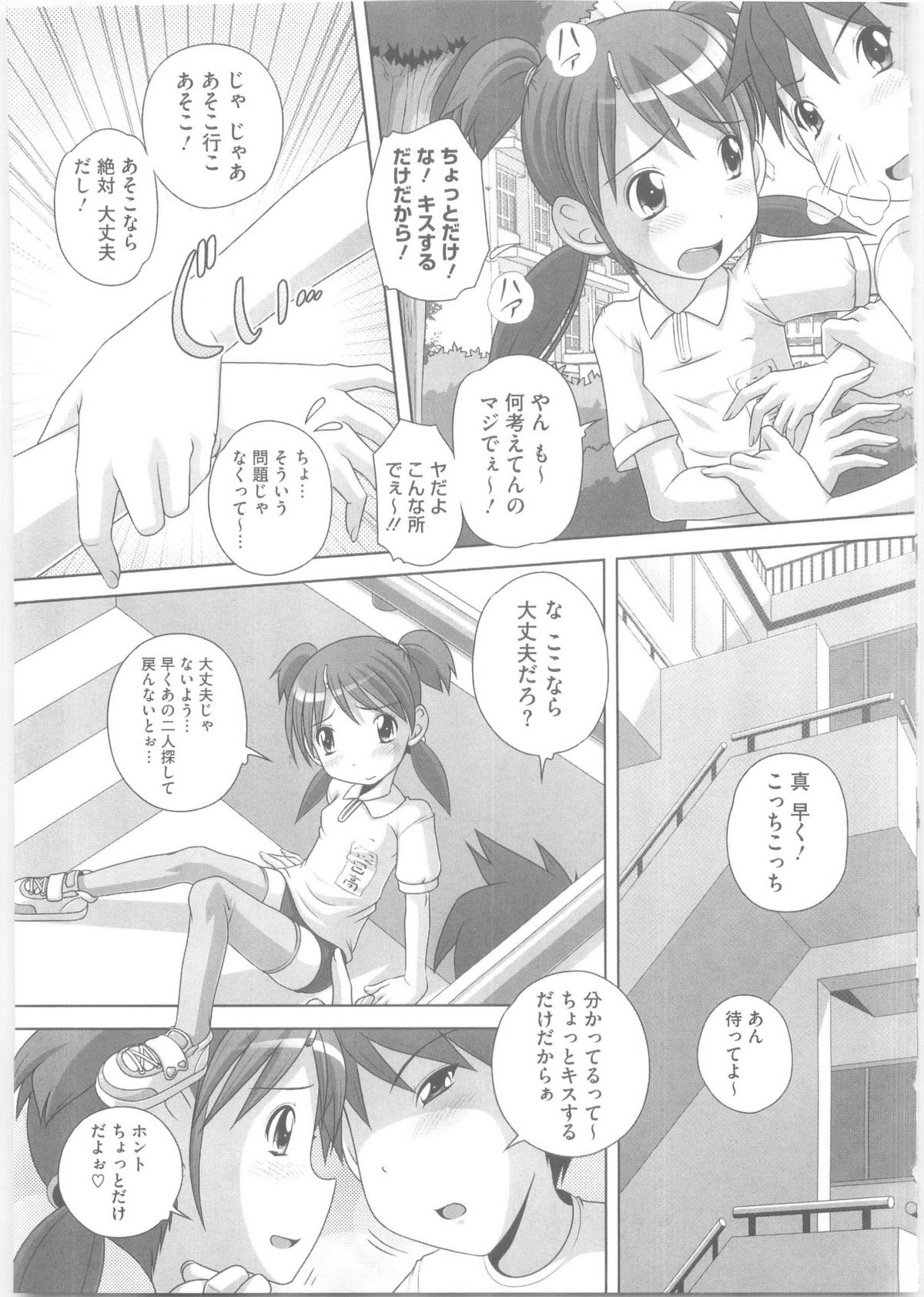 [Low] ハジメテのはつじょうき♥