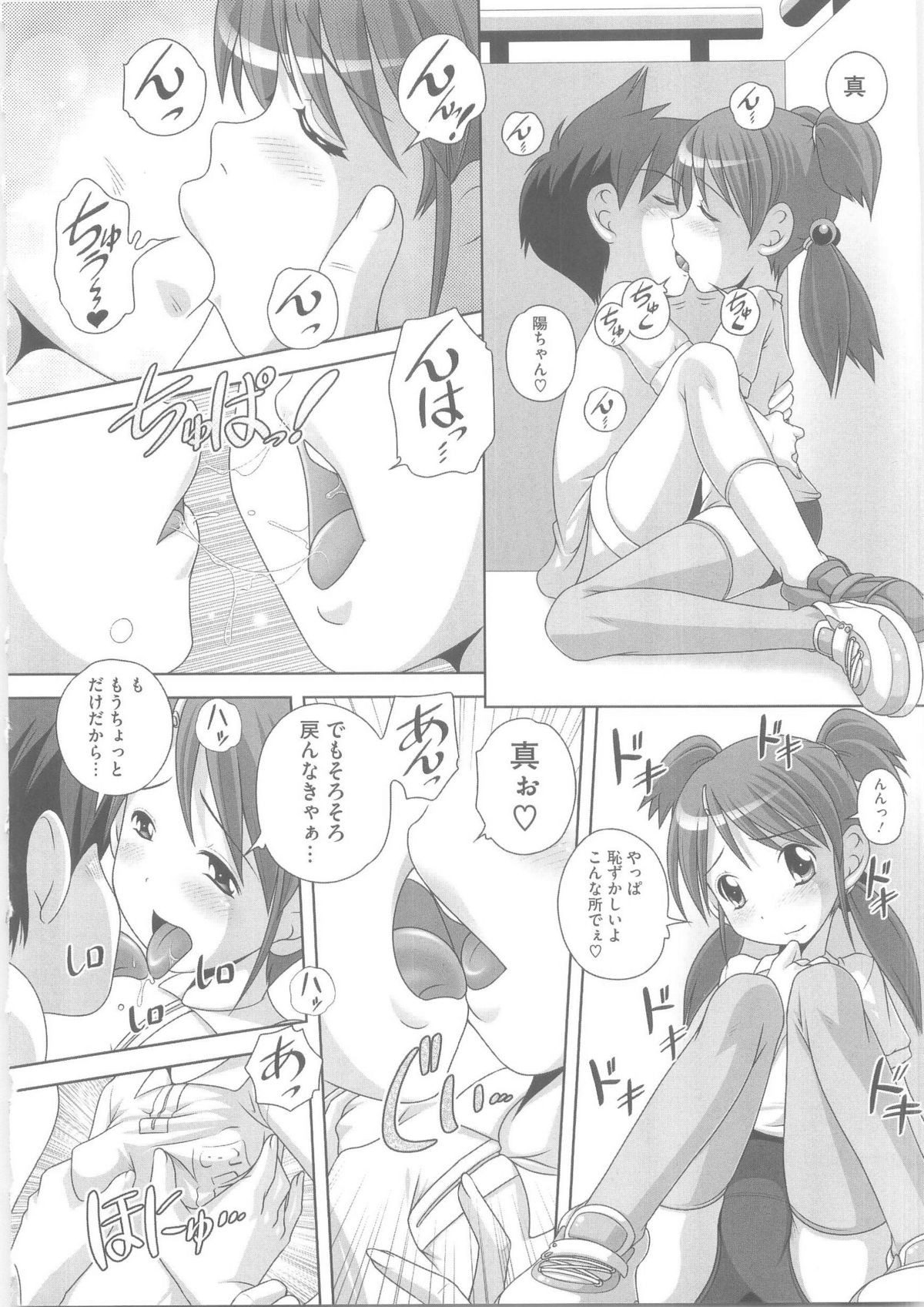 [Low] ハジメテのはつじょうき♥