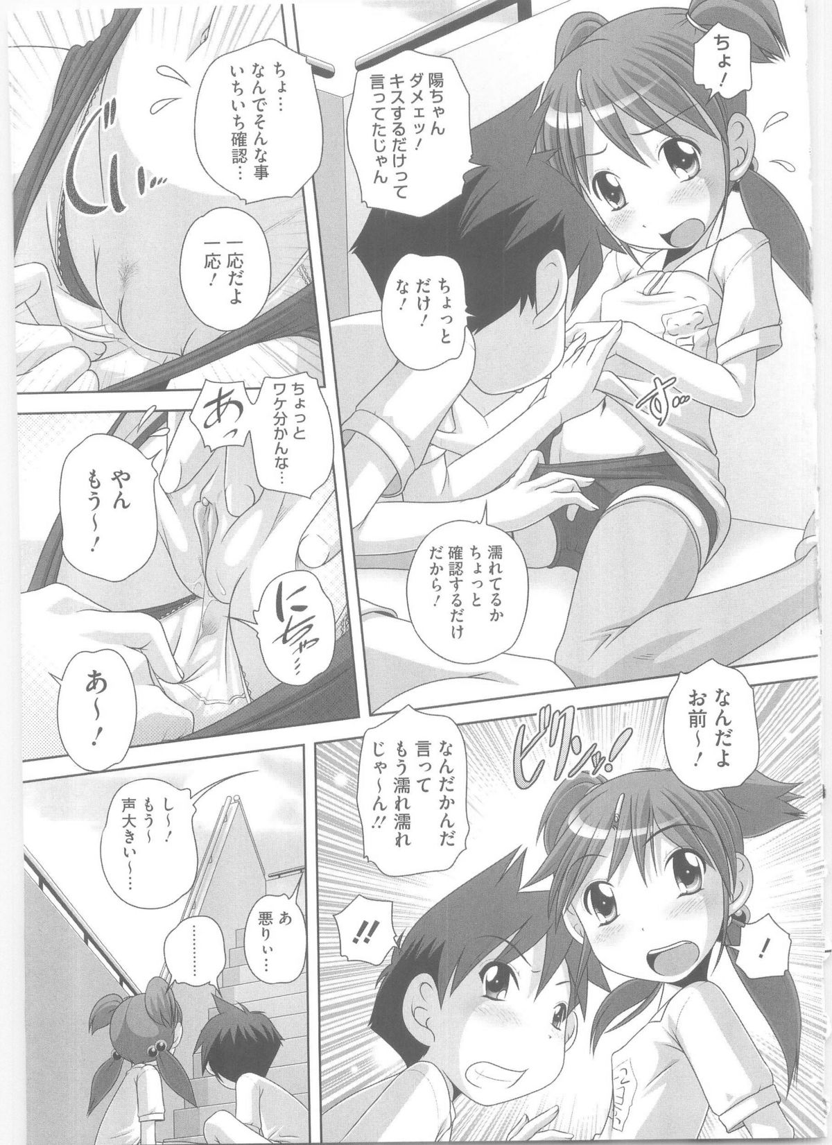 [Low] ハジメテのはつじょうき♥