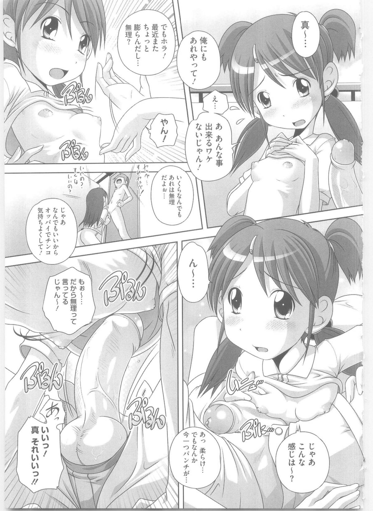 [Low] ハジメテのはつじょうき♥