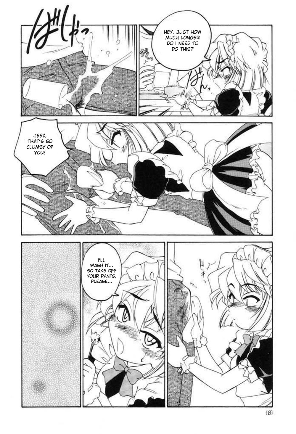 (C61) [女真族 (完顔阿骨打)] 漫画産業廃棄物04 (名探偵コナン) [英訳]