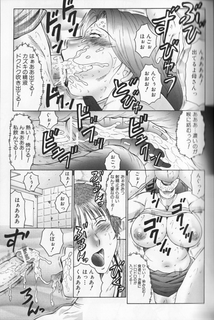 [風船クラブ] 熟母曼堕羅