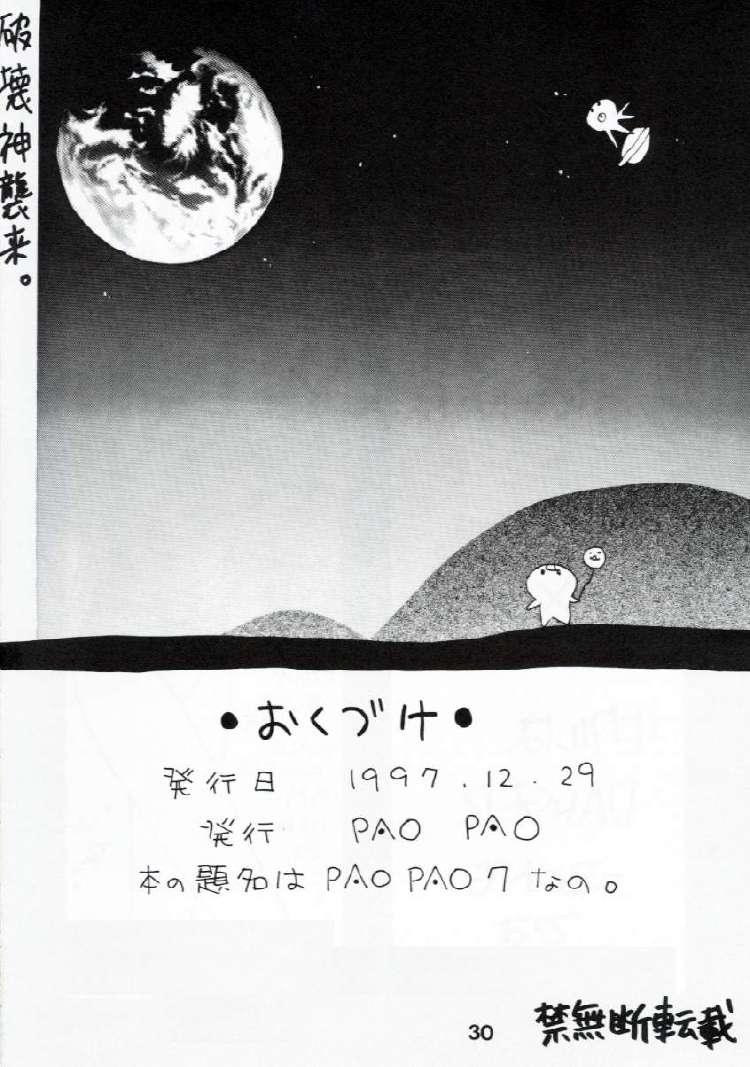 (C53) [PAO・PAO (ANDY、 刻田門丈、REN)] PAO・PAO 7 大運動会本 (バトルアスリーテス大運動会)