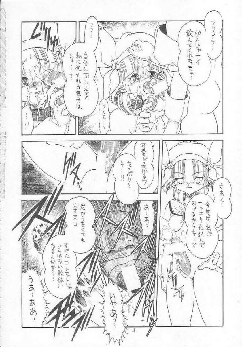 [モモのつぼみ] ろりっこLOVE 9