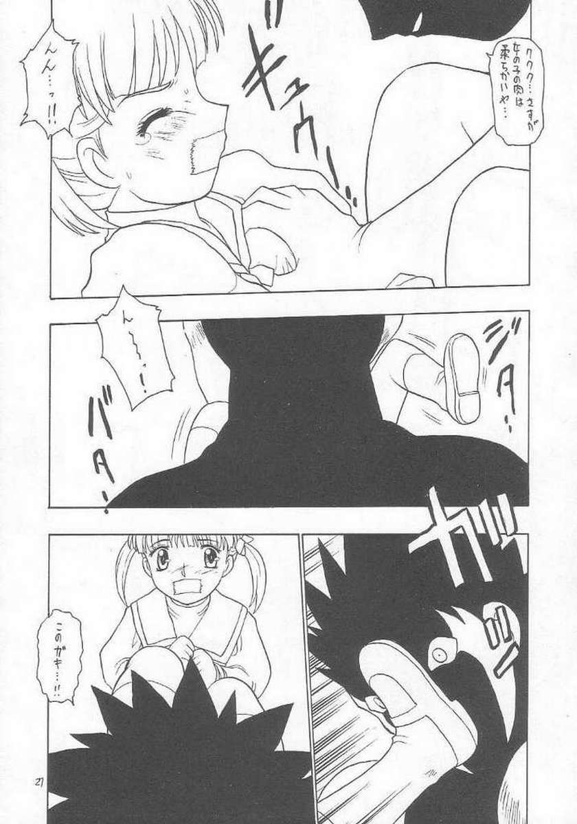 [モモのつぼみ] ろりっこLOVE 9