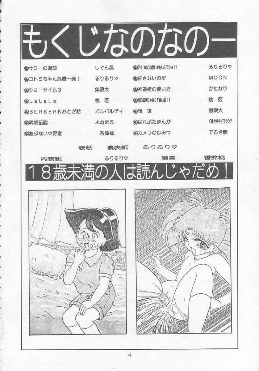 [モモのつぼみ] ろりっこLOVE 9