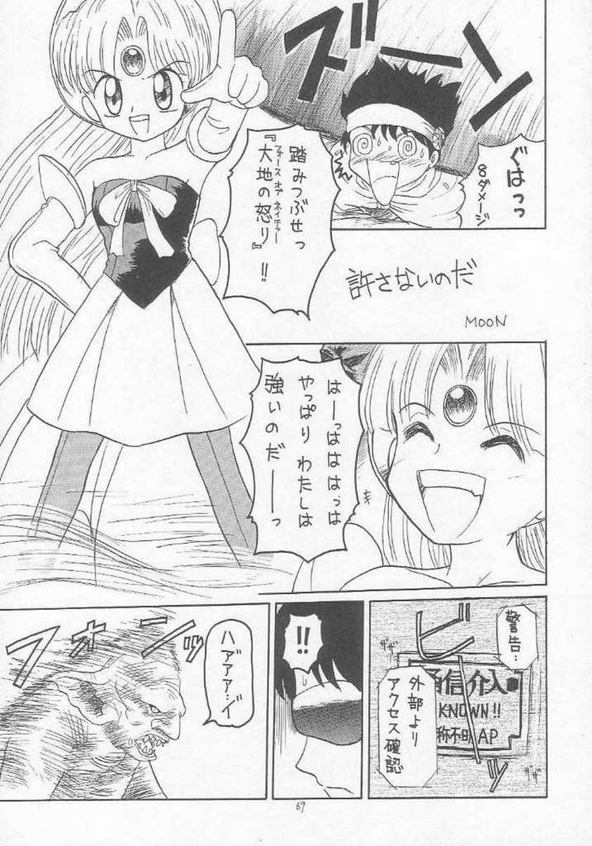 [モモのつぼみ] ろりっこLOVE 9