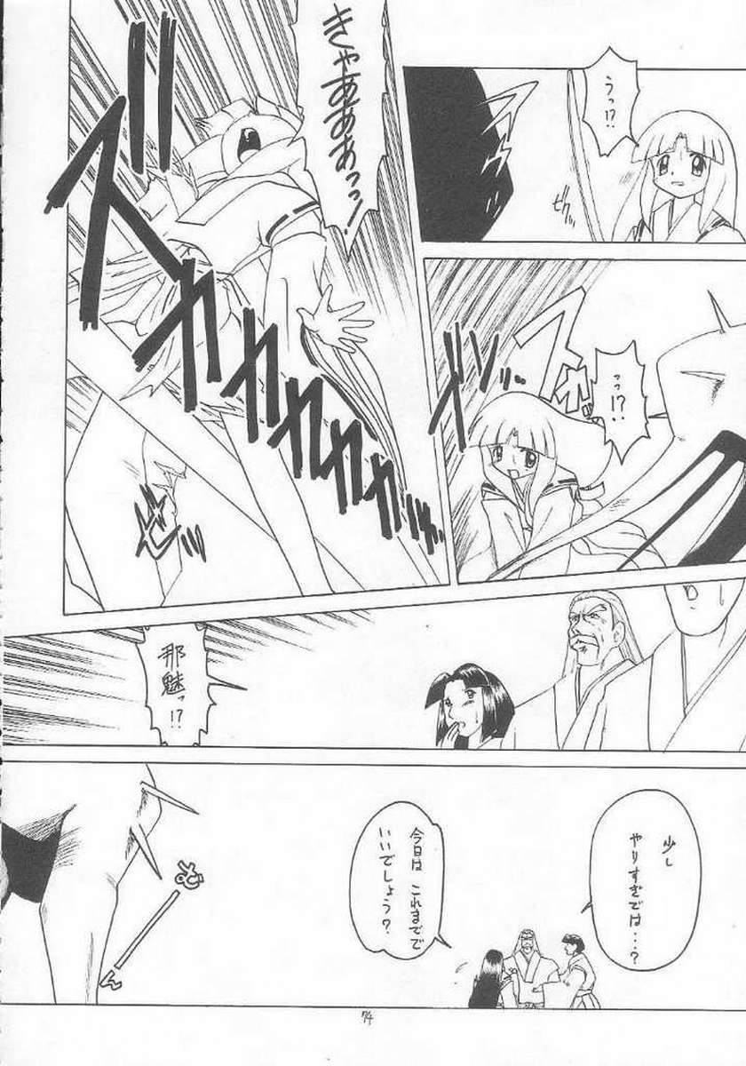 [モモのつぼみ] ろりっこLOVE 9