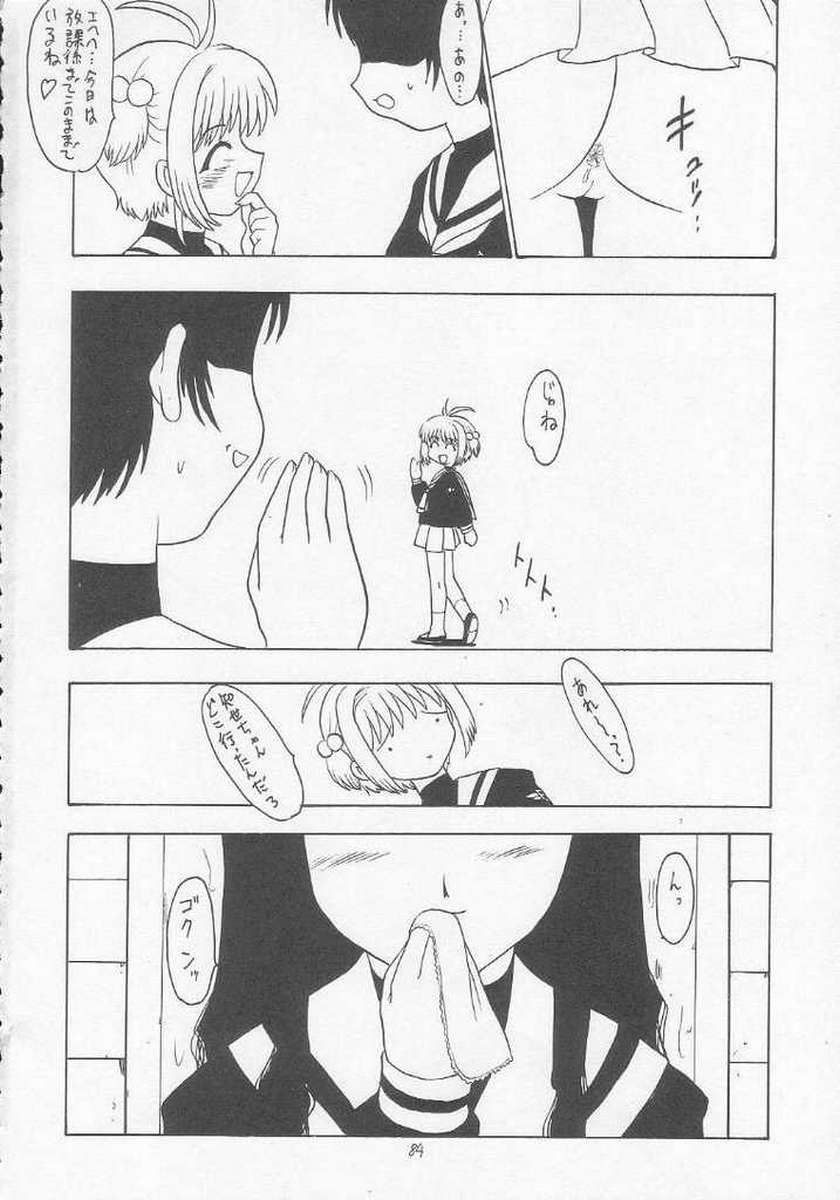 [モモのつぼみ] ろりっこLOVE 9