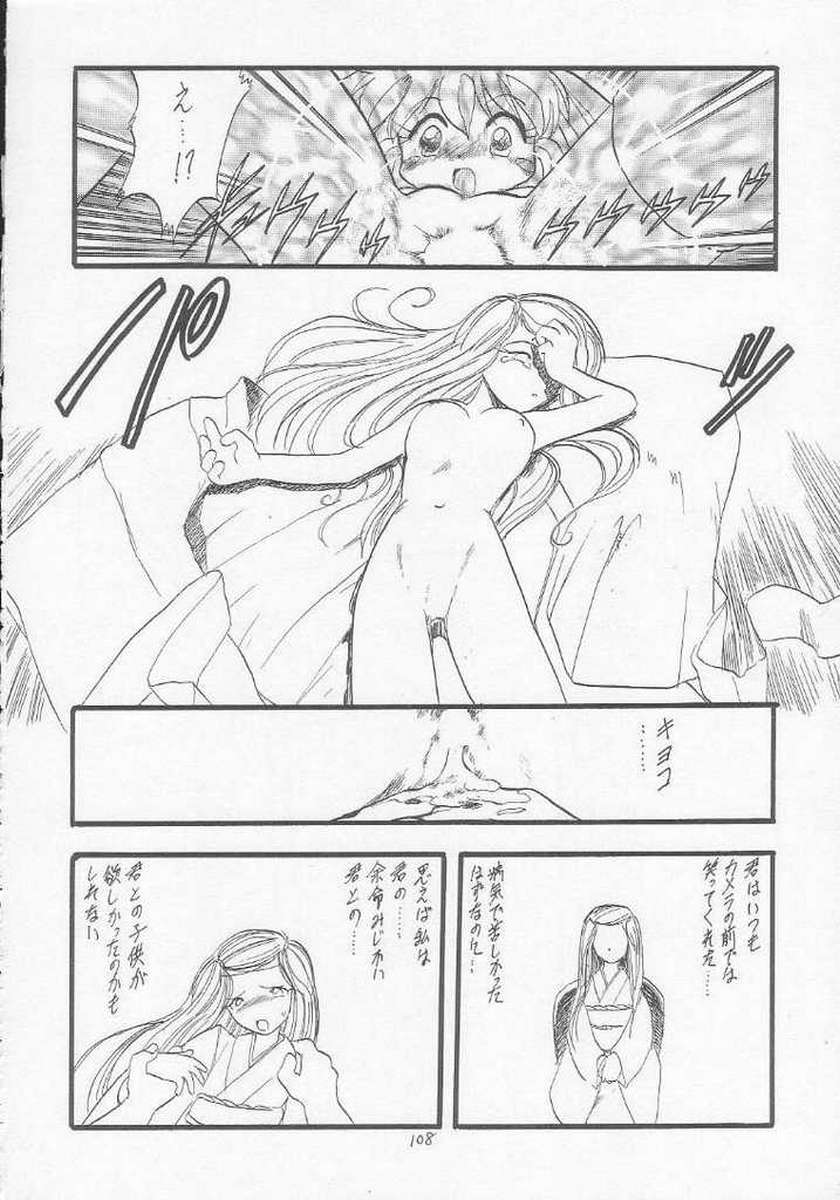 [モモのつぼみ] ろりっこLOVE 9