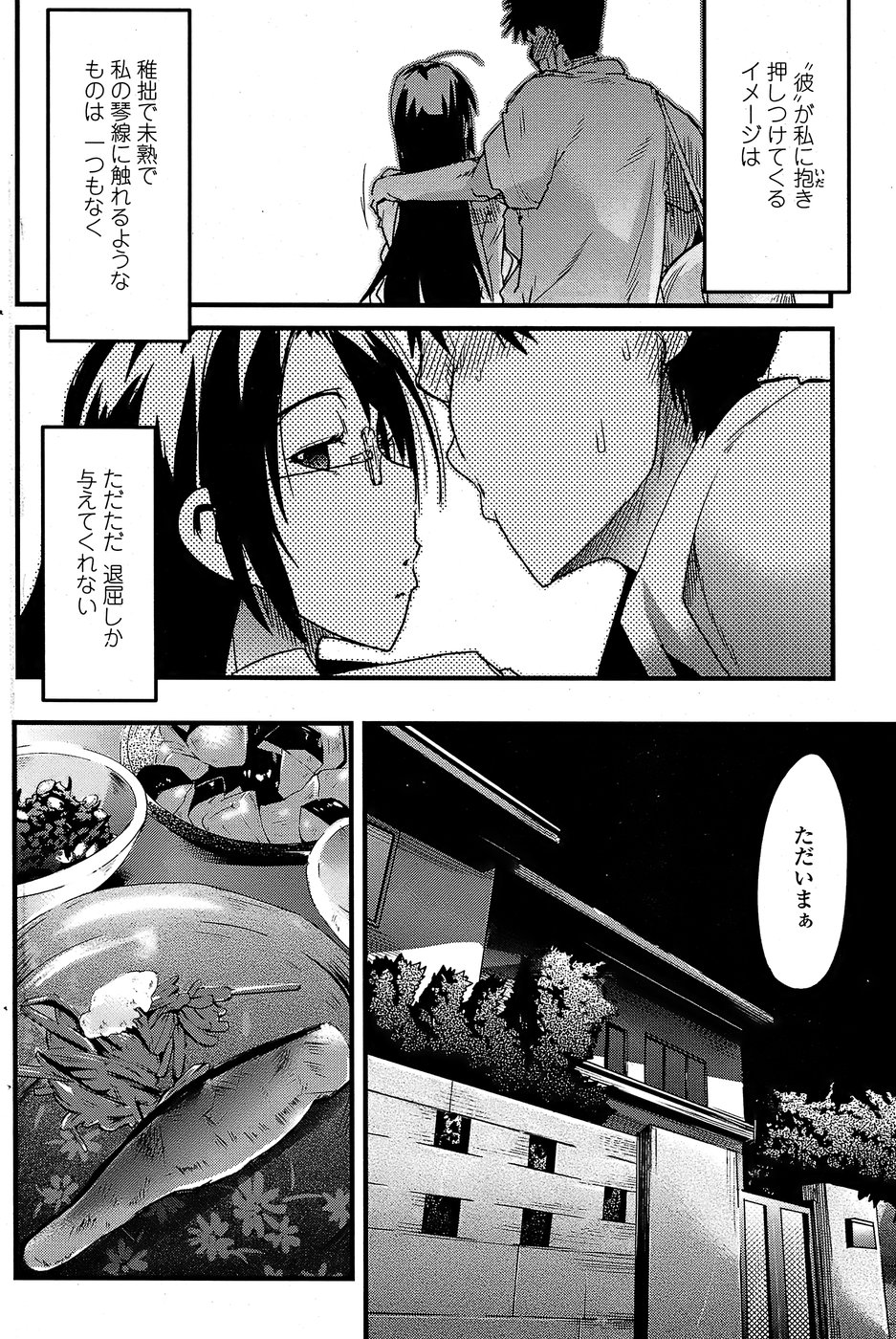 COMICペンギンクラブ山賊版 2008年7月号