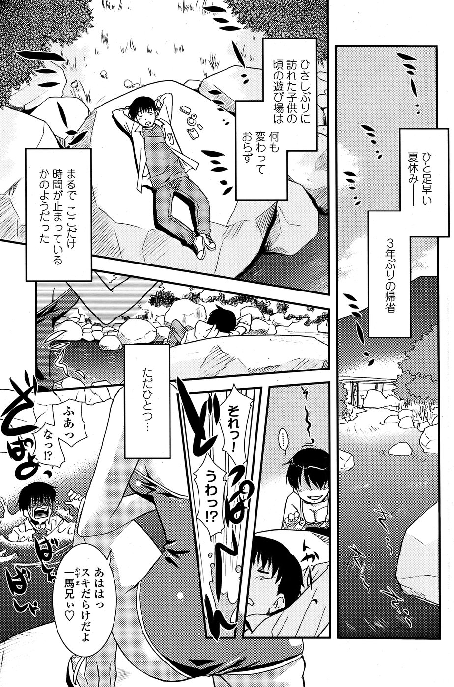 COMICペンギンクラブ山賊版 2008年7月号