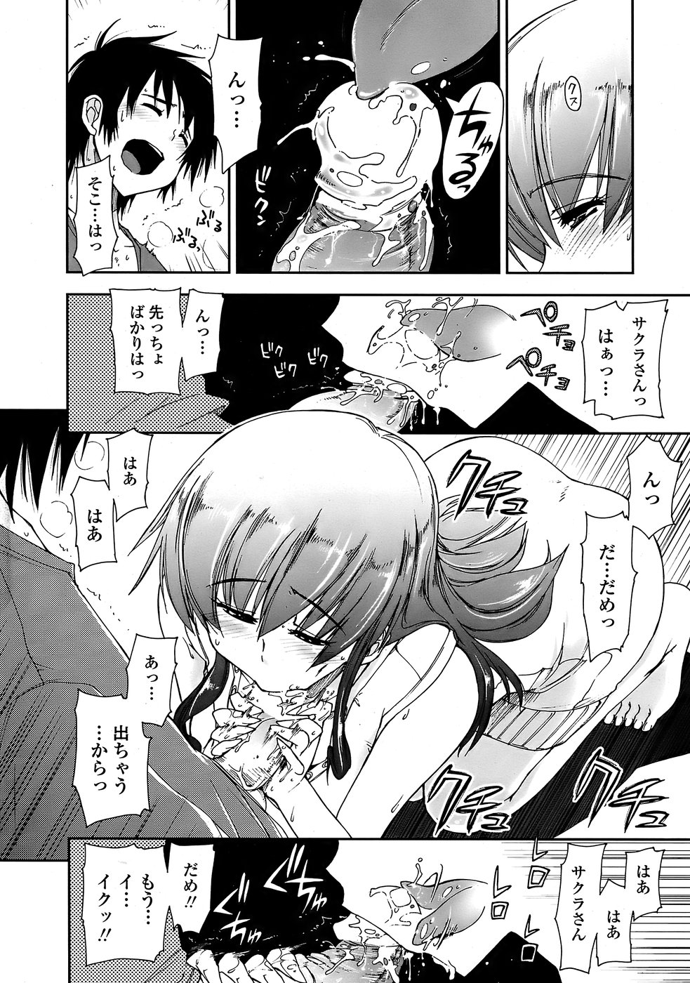 COMICペンギンクラブ山賊版 2008年7月号