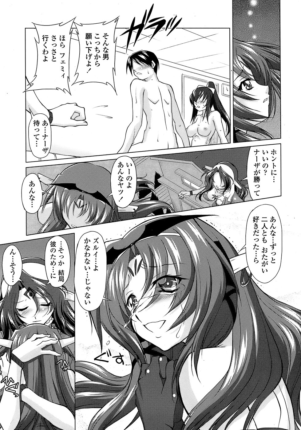 COMICペンギンクラブ山賊版 2008年7月号