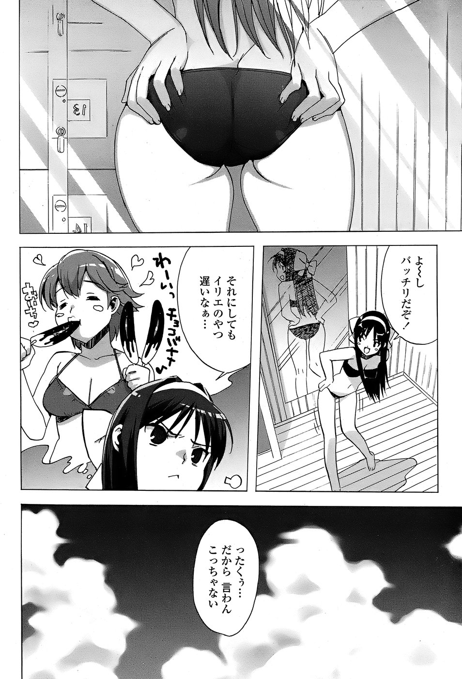 COMICペンギンクラブ山賊版 2008年7月号