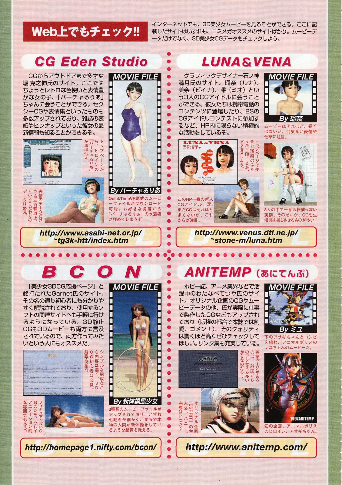 コミックメガストア 2001年5月号