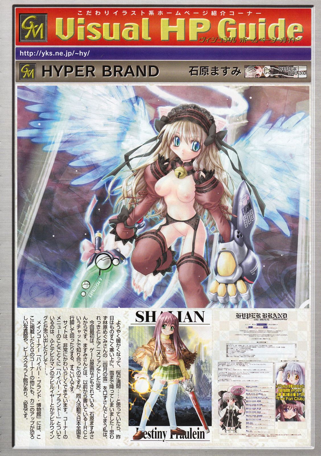 コミックメガストア 2001年5月号