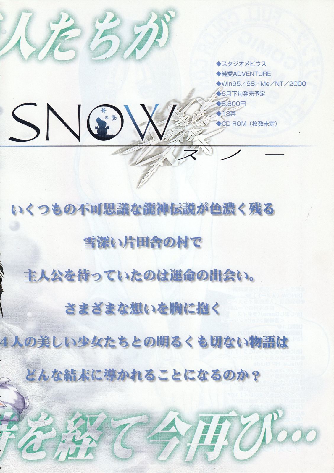 コミックメガストア 2001年5月号