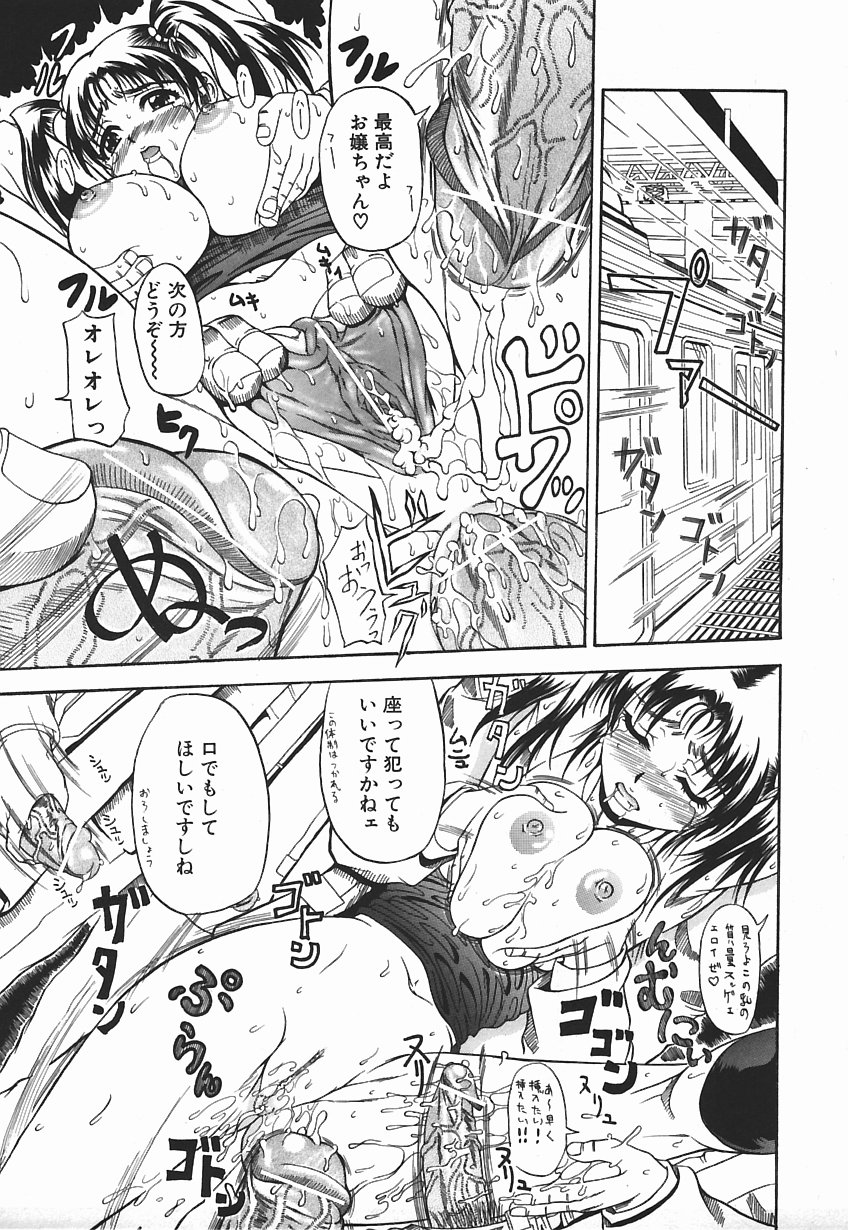 [安藤裕行] 今夜こそ全て奪う