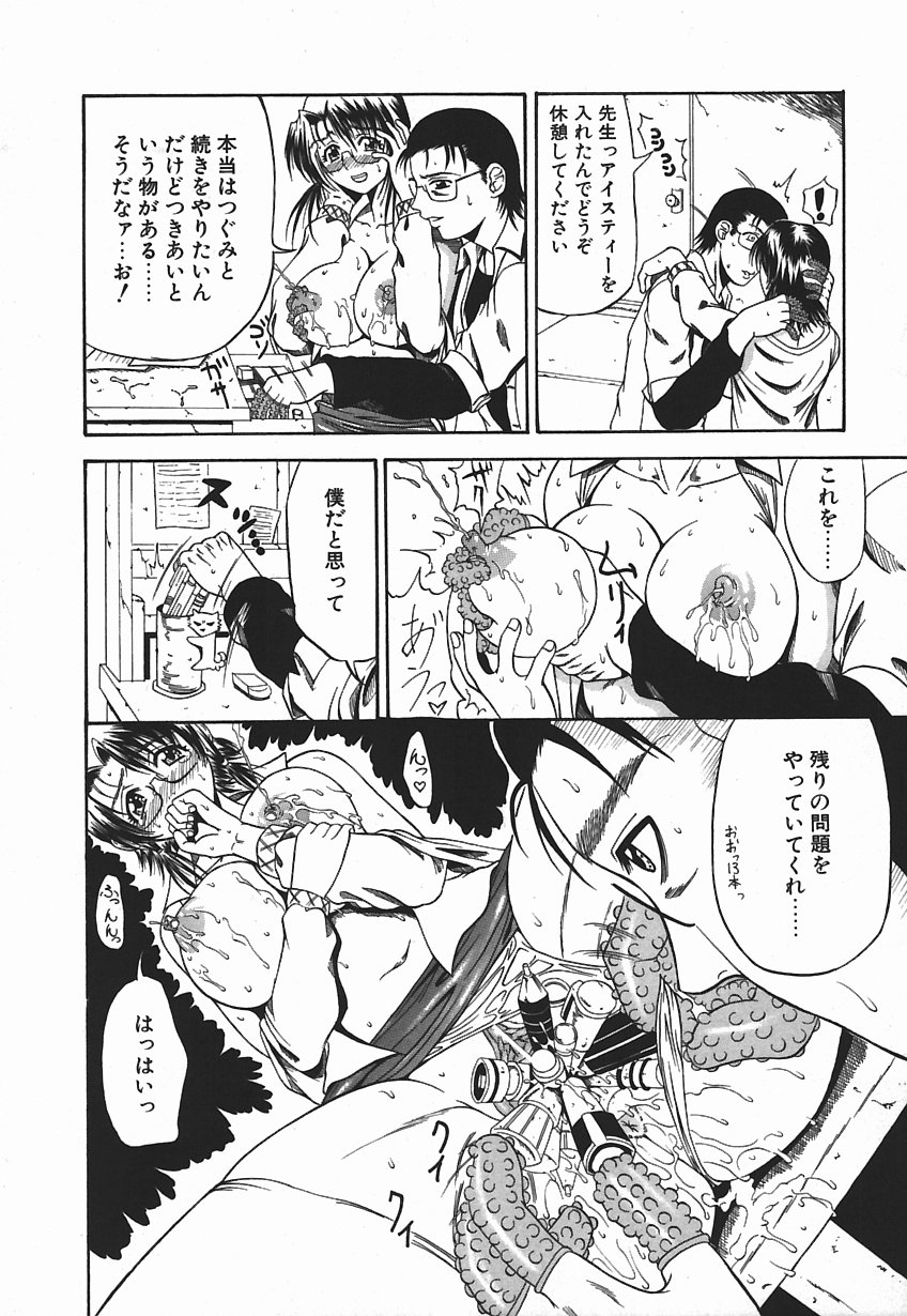 [安藤裕行] 今夜こそ全て奪う