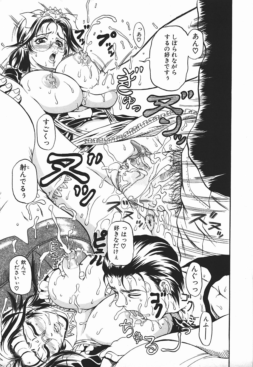 [安藤裕行] 今夜こそ全て奪う
