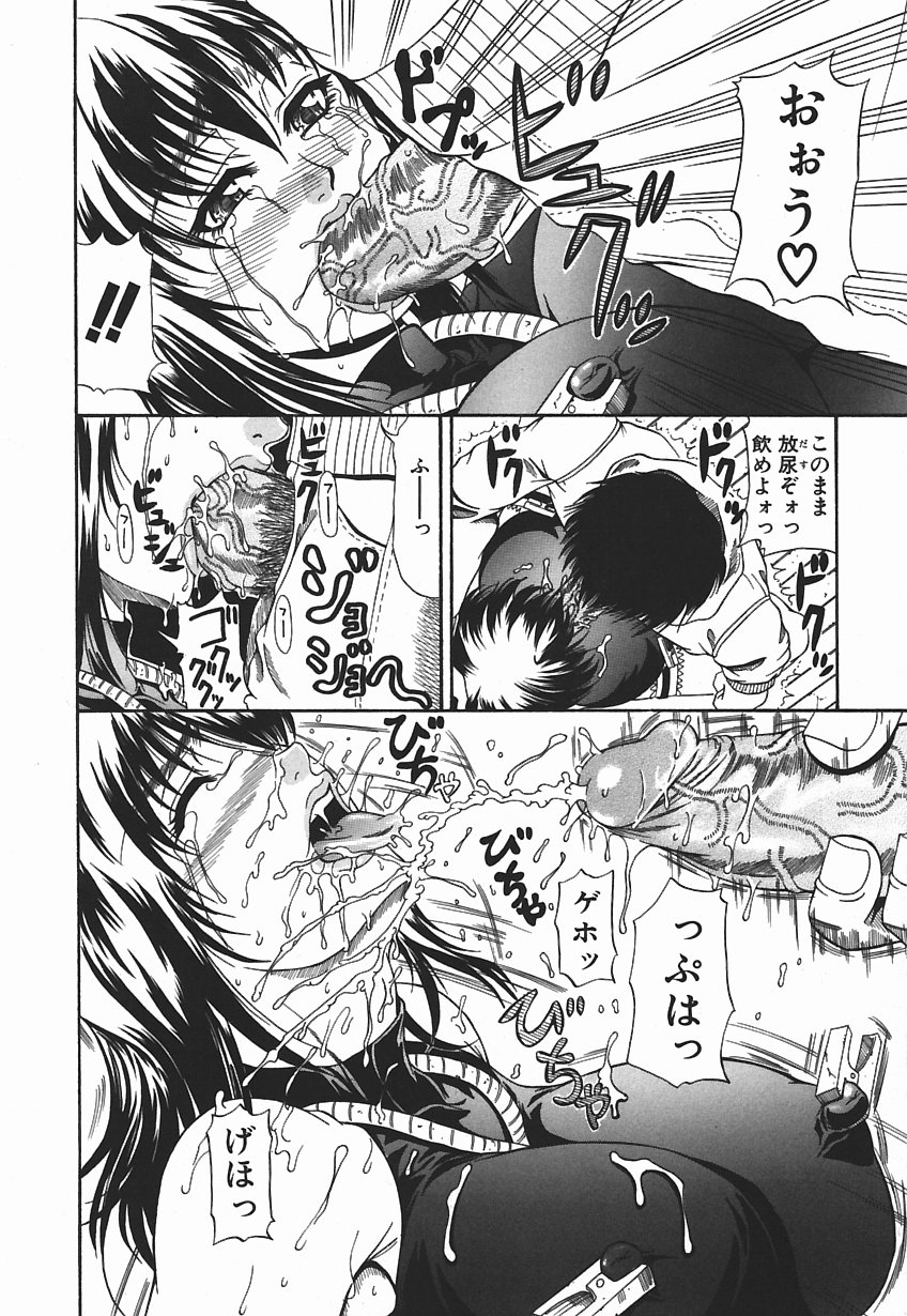 [安藤裕行] 今夜こそ全て奪う