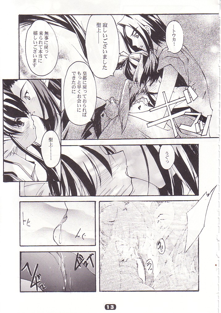 (Cレヴォ32) [流石堂 (流ひょうご)] SpoiL (うたわれるもの)