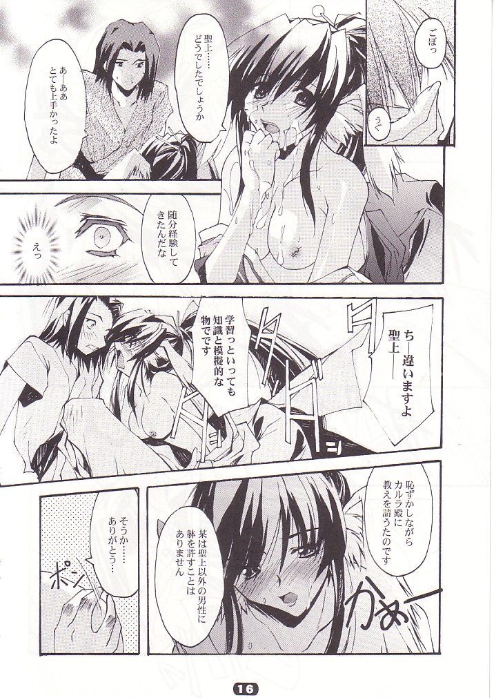 (Cレヴォ32) [流石堂 (流ひょうご)] SpoiL (うたわれるもの)