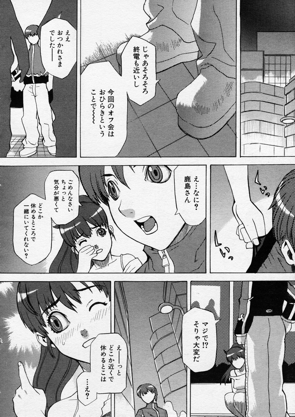 コミックP-mateVol.01