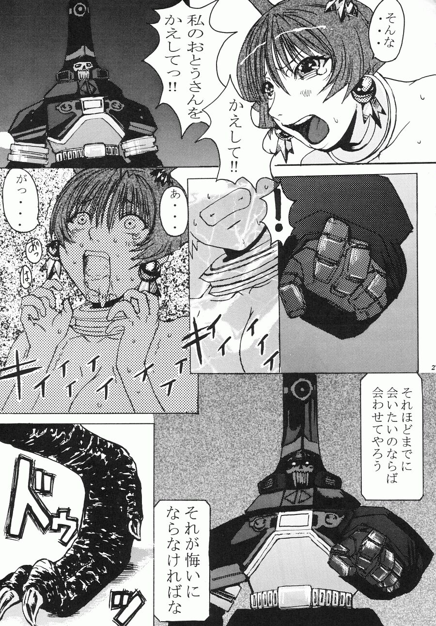 (C63) [爆乳フルネルソン (黒龍眼)] Happy black hole (スターグラディエイター)