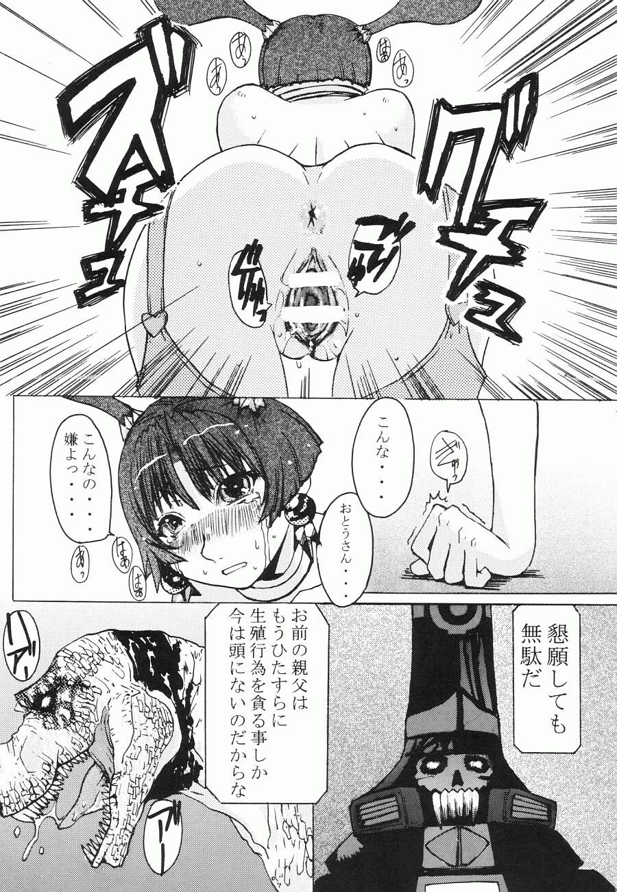 (C63) [爆乳フルネルソン (黒龍眼)] Happy black hole (スターグラディエイター)