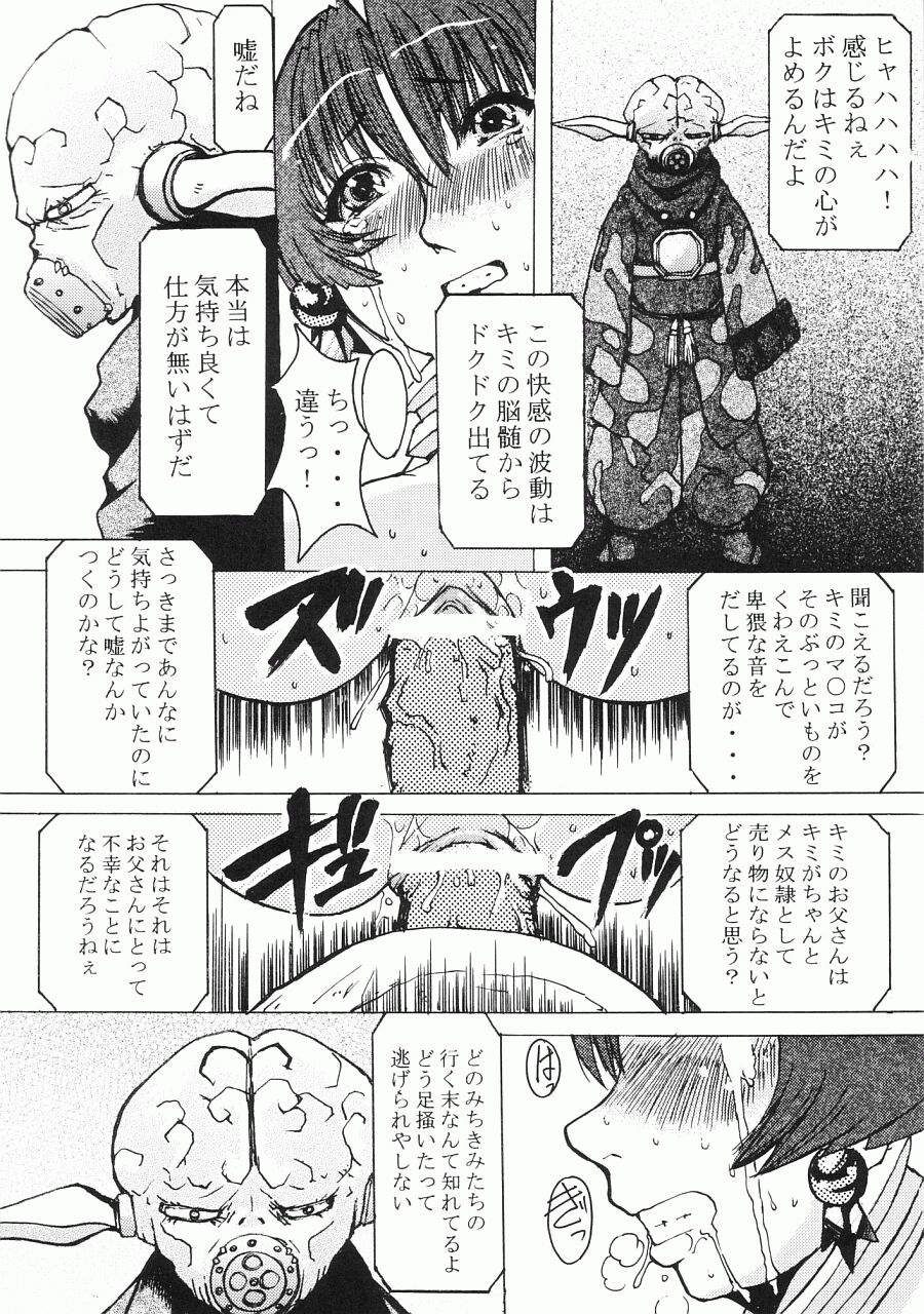 (C63) [爆乳フルネルソン (黒龍眼)] Happy black hole (スターグラディエイター)