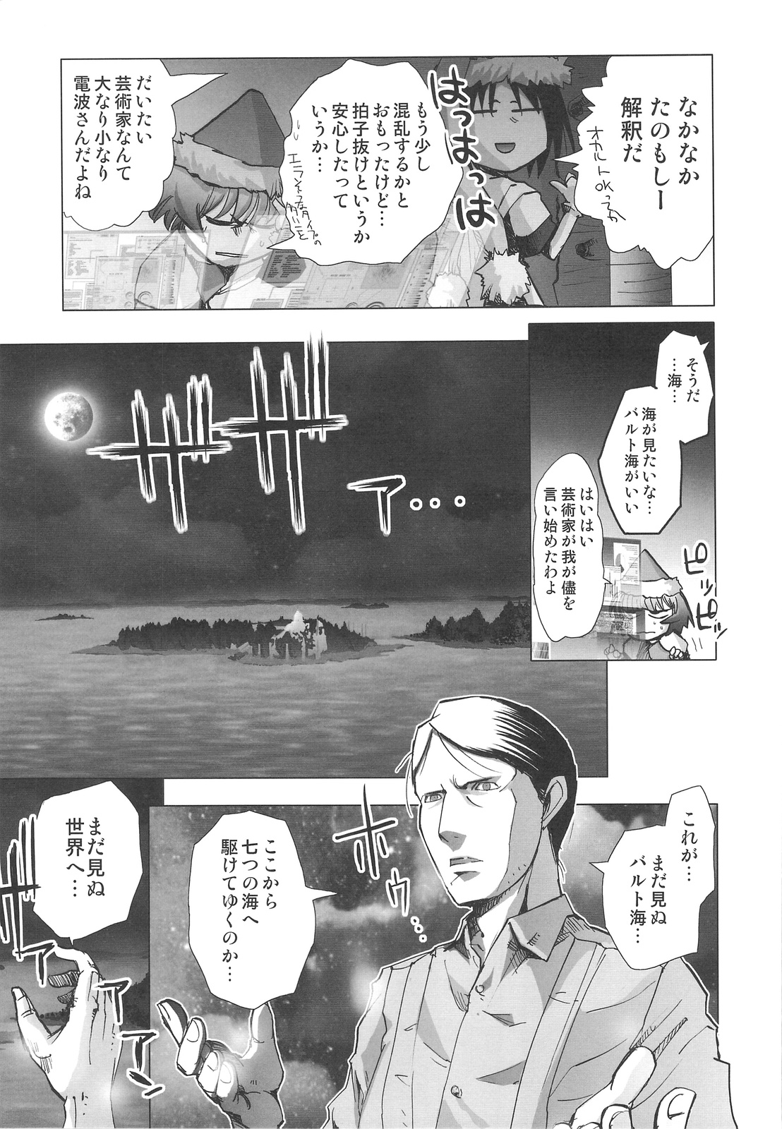 (COMIC1☆3) [六道館 (六道神士)] DEADLY リク通 Vol. 2