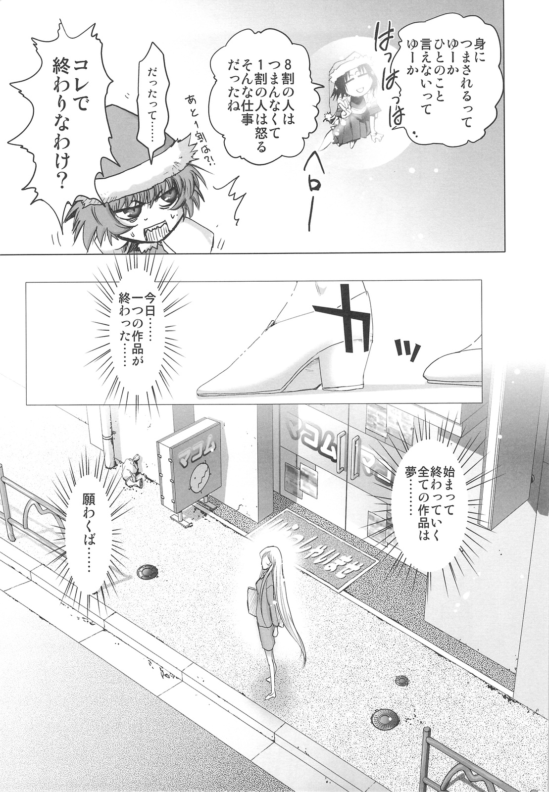 (COMIC1☆3) [六道館 (六道神士)] DEADLY リク通 Vol. 2