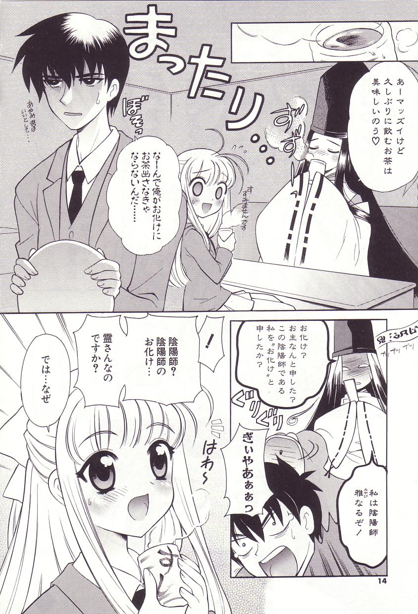 [なぎさわゆう] 陰陽探偵社にようこそ！