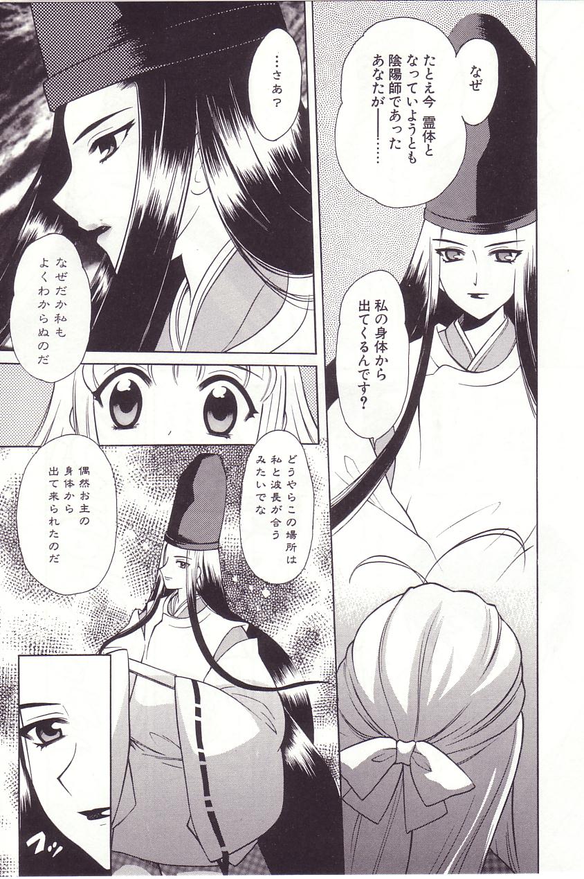 [なぎさわゆう] 陰陽探偵社にようこそ！