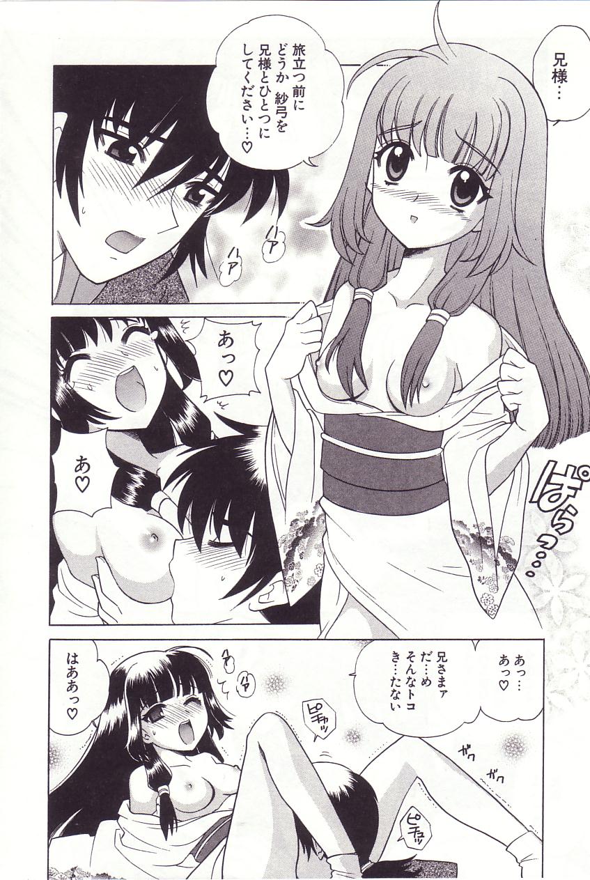 [なぎさわゆう] 陰陽探偵社にようこそ！