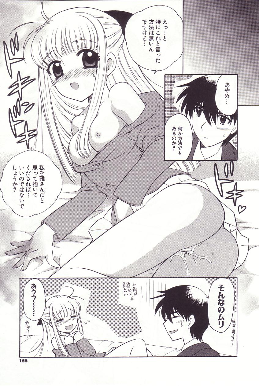 [なぎさわゆう] 陰陽探偵社にようこそ！