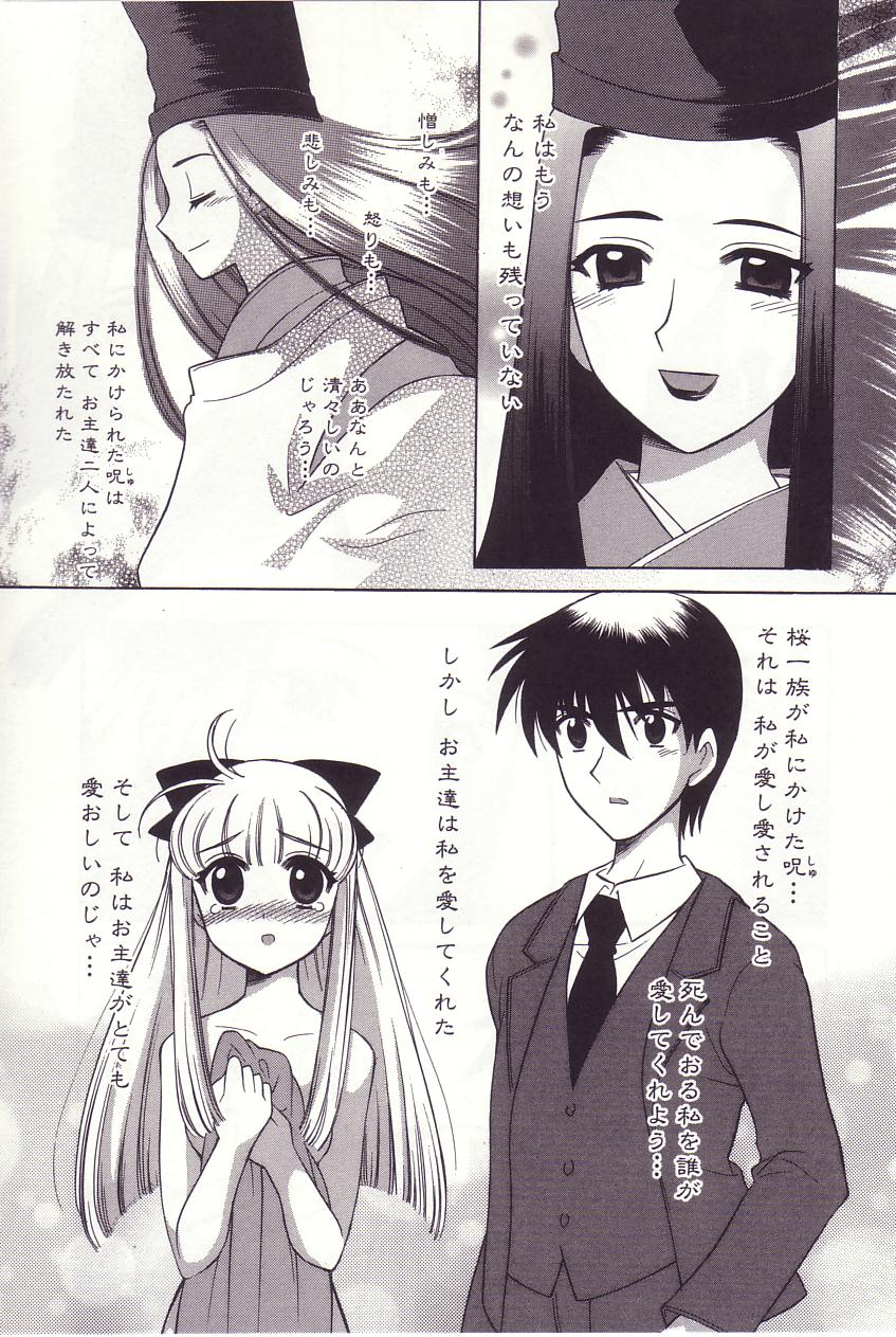 [なぎさわゆう] 陰陽探偵社にようこそ！