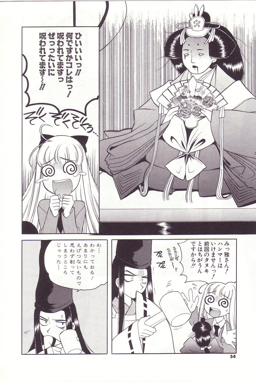 [なぎさわゆう] 陰陽探偵社にようこそ！