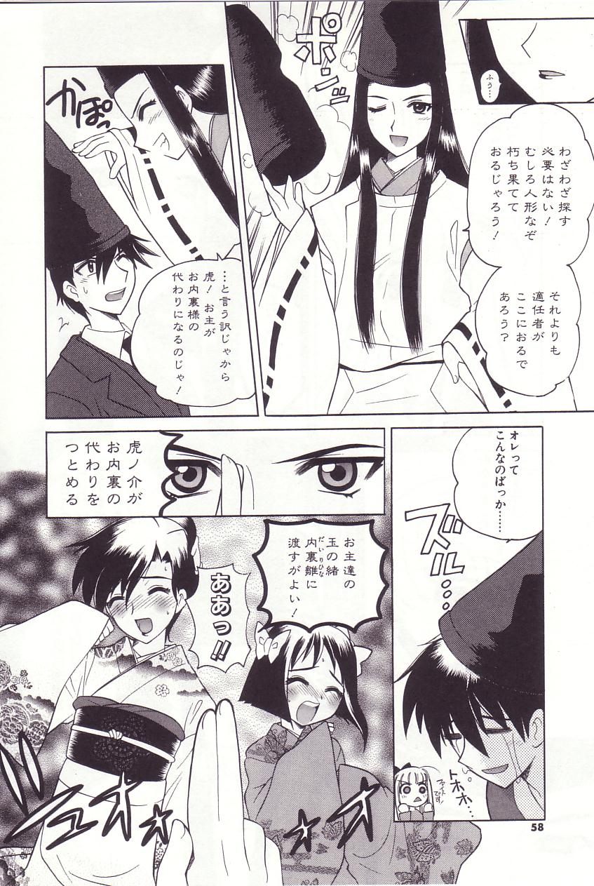 [なぎさわゆう] 陰陽探偵社にようこそ！