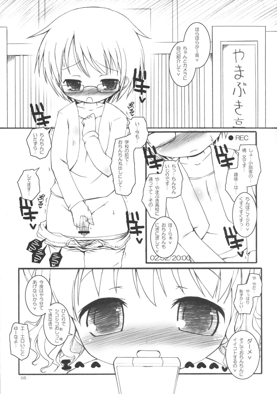 [オロリヤ鉛筆堂 (無有利安)] サンライトイエローメバエドライブ。 (ひだまりスケッチ)