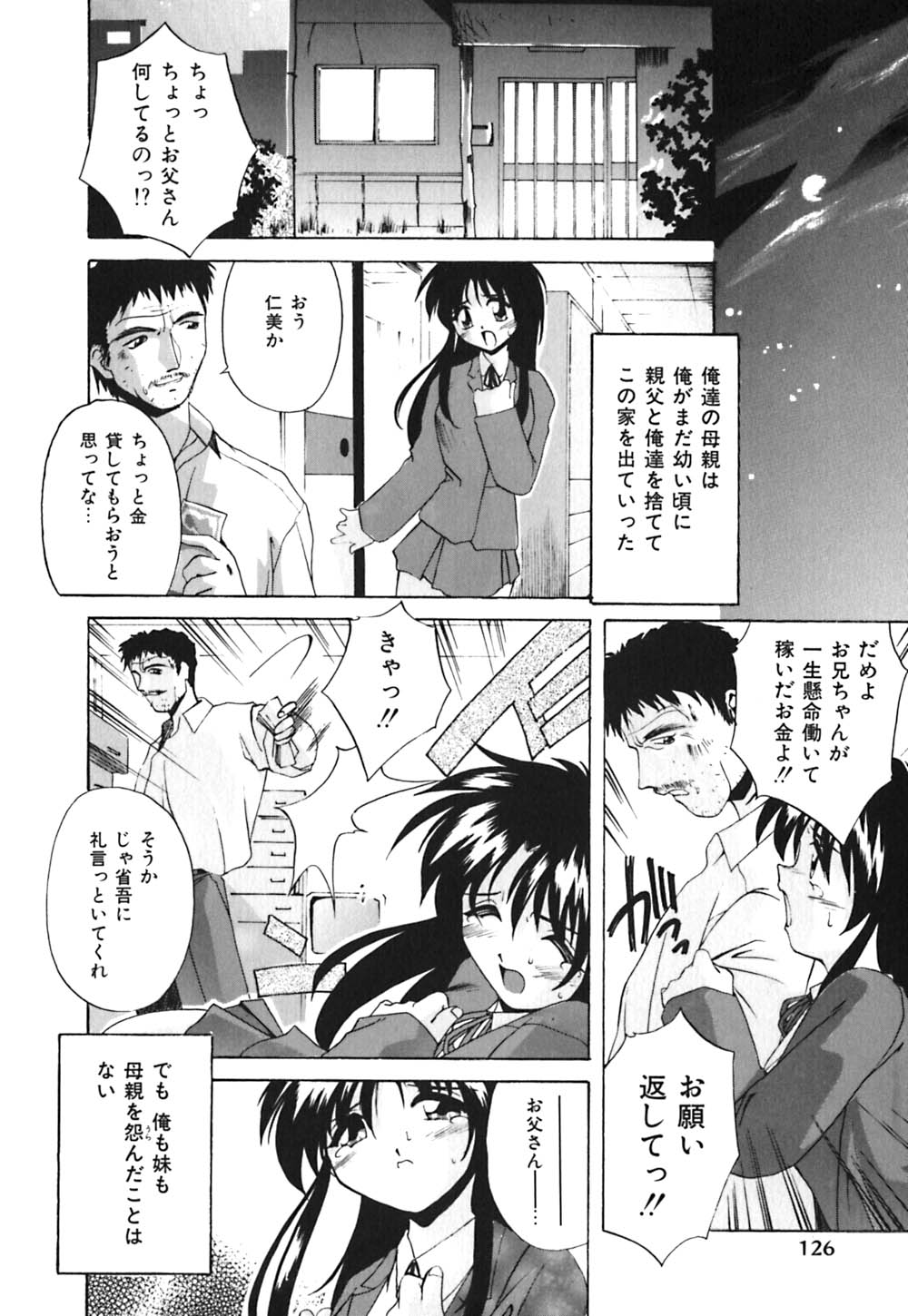 [ブランシェア] 吐息はビ・ネ・ツ色