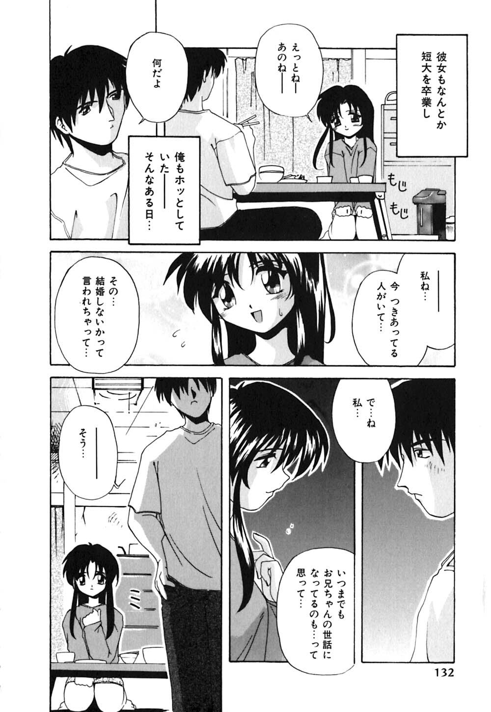 [ブランシェア] 吐息はビ・ネ・ツ色