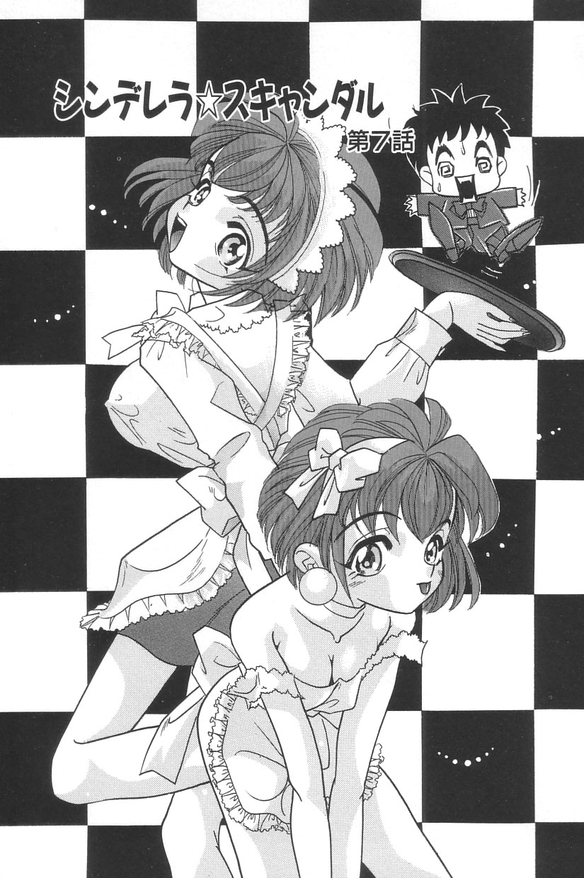 [MANA-KO] シンデレラ☆スキャンダル