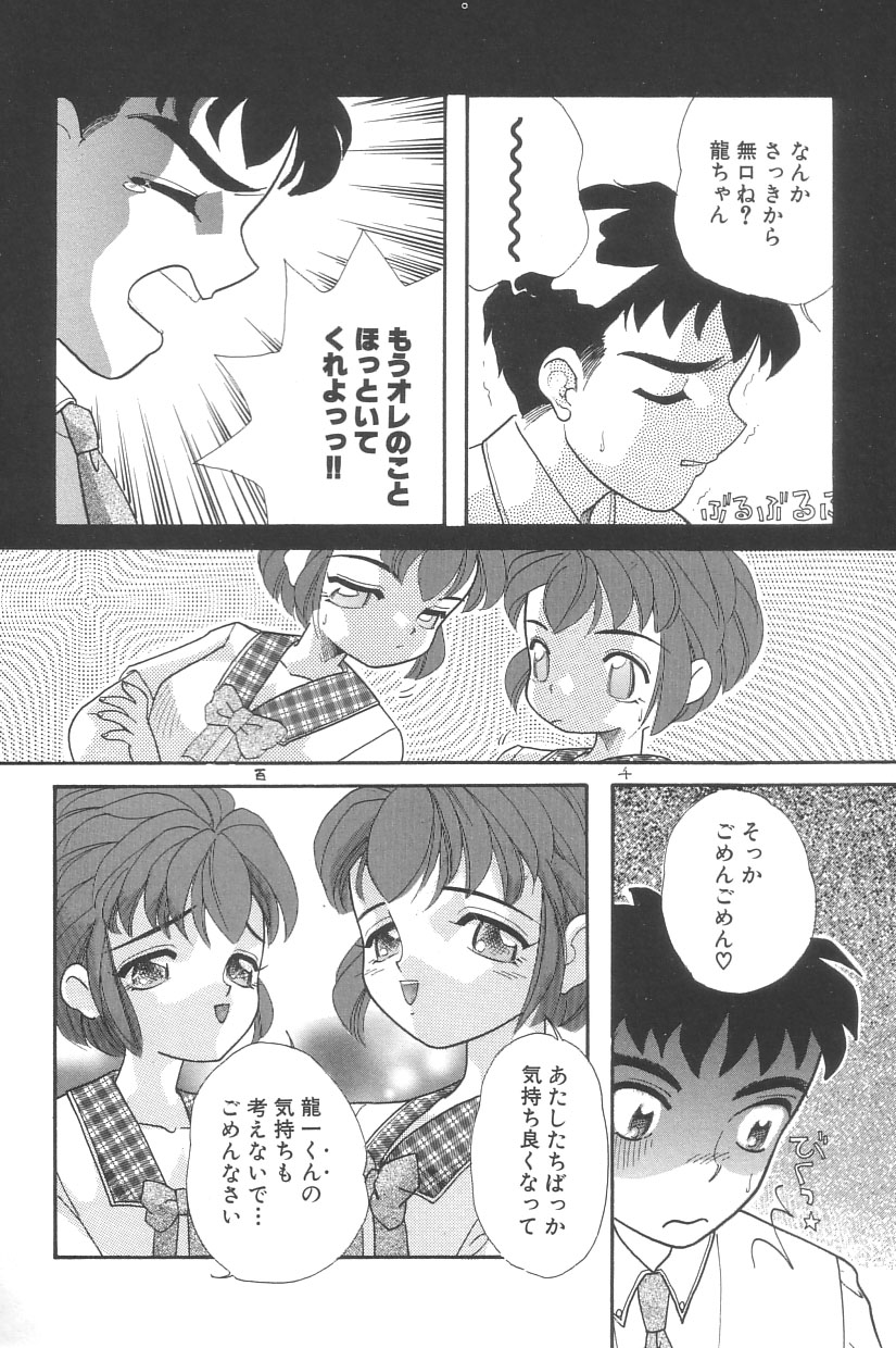 [MANA-KO] シンデレラ☆スキャンダル