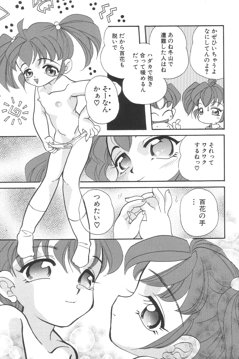 [MANA-KO] シンデレラ☆スキャンダル