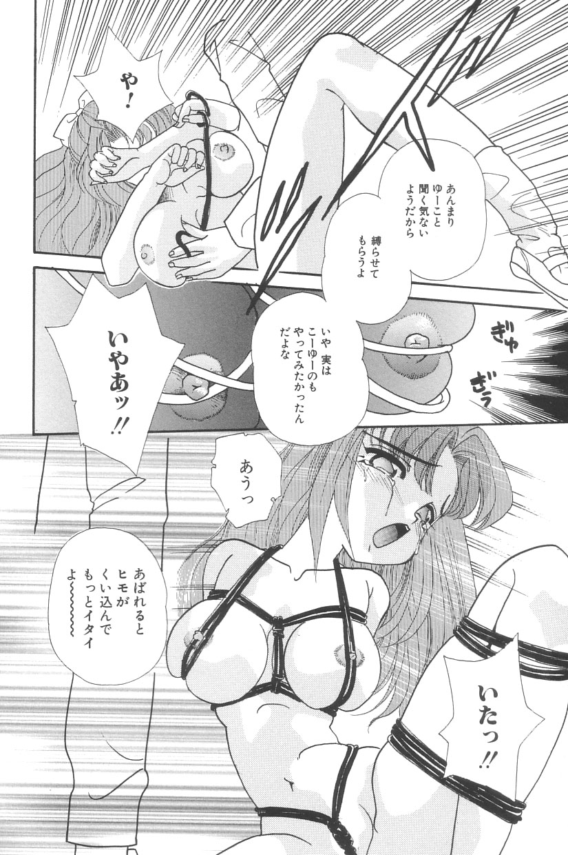 [MANA-KO] シンデレラ☆スキャンダル